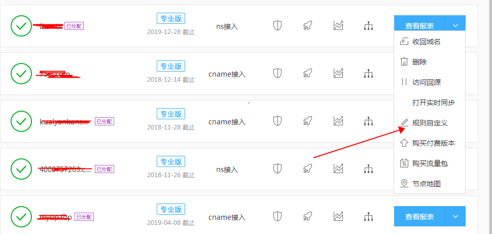 如何利用百度云加速做http301重定向跳轉https
