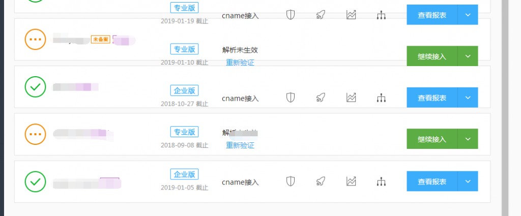 玩轉(zhuǎn)百度云加速：網(wǎng)站被標(biāo)識為未備案，如何處理？