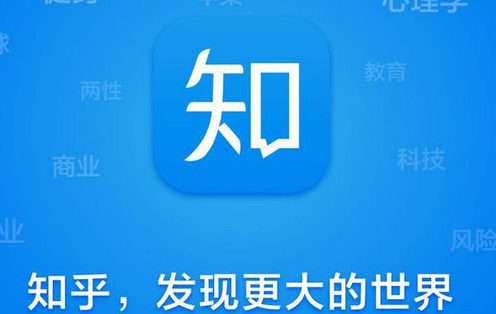 站長(zhǎng)引以為戒：因平臺(tái)傳播違法違規(guī)信息 知乎被下架一周