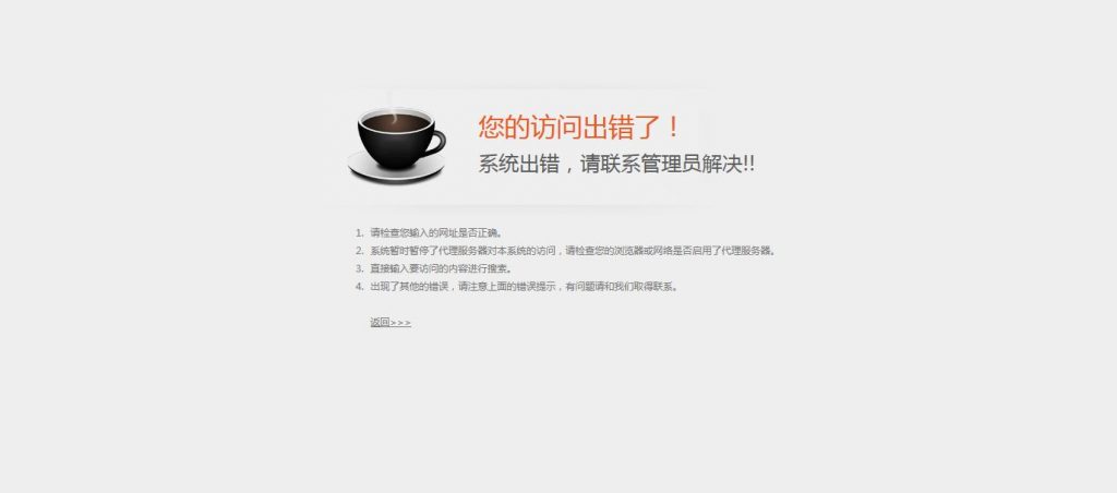 網站打不開重啟一下服務器就好原因解析