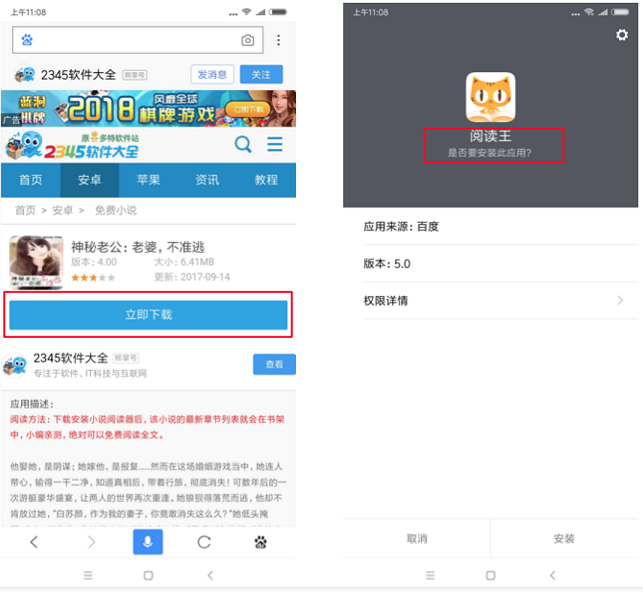 百度搜索將于5月上旬推出清風算法2.0 嚴厲打擊欺騙下載