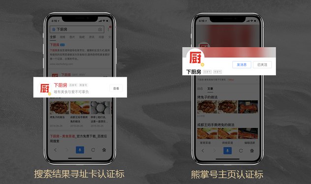 又開(kāi)始搶錢(qián)啦！百度熊掌號(hào)即將上線(xiàn)對(duì)公認(rèn)證收費(fèi)