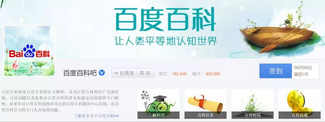 百度百科推出本人詞條編輯服務：可免費修改自己百科詞條