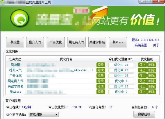 流量寶內藏漏洞病毒，數(shù)十萬自媒體刷流量電腦中招！