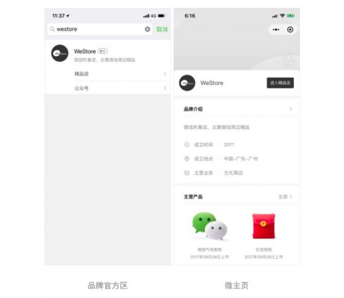 微信公眾平臺：開放品牌搜索功能 “搜一搜”可直達(dá)品牌