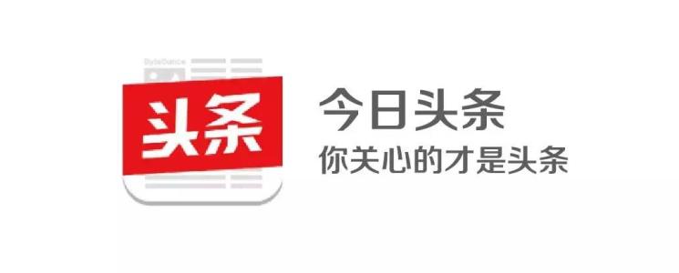 今日頭條違規(guī)賬號(hào)被封 禁言3591個(gè)，自媒體侵權(quán)3篇便封禁