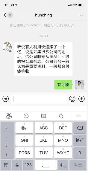 謹(jǐn)慎“快遞到付”騙局