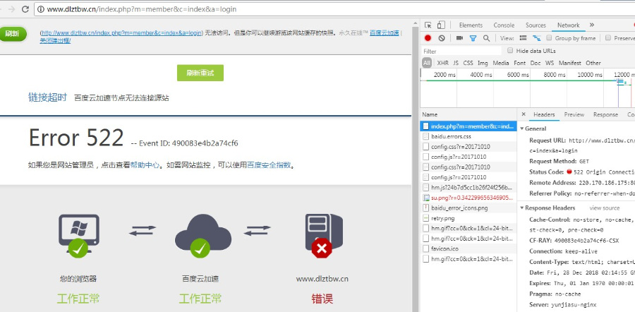 使用百度云加速后動態(tài)頁面打開慢經(jīng)常522？