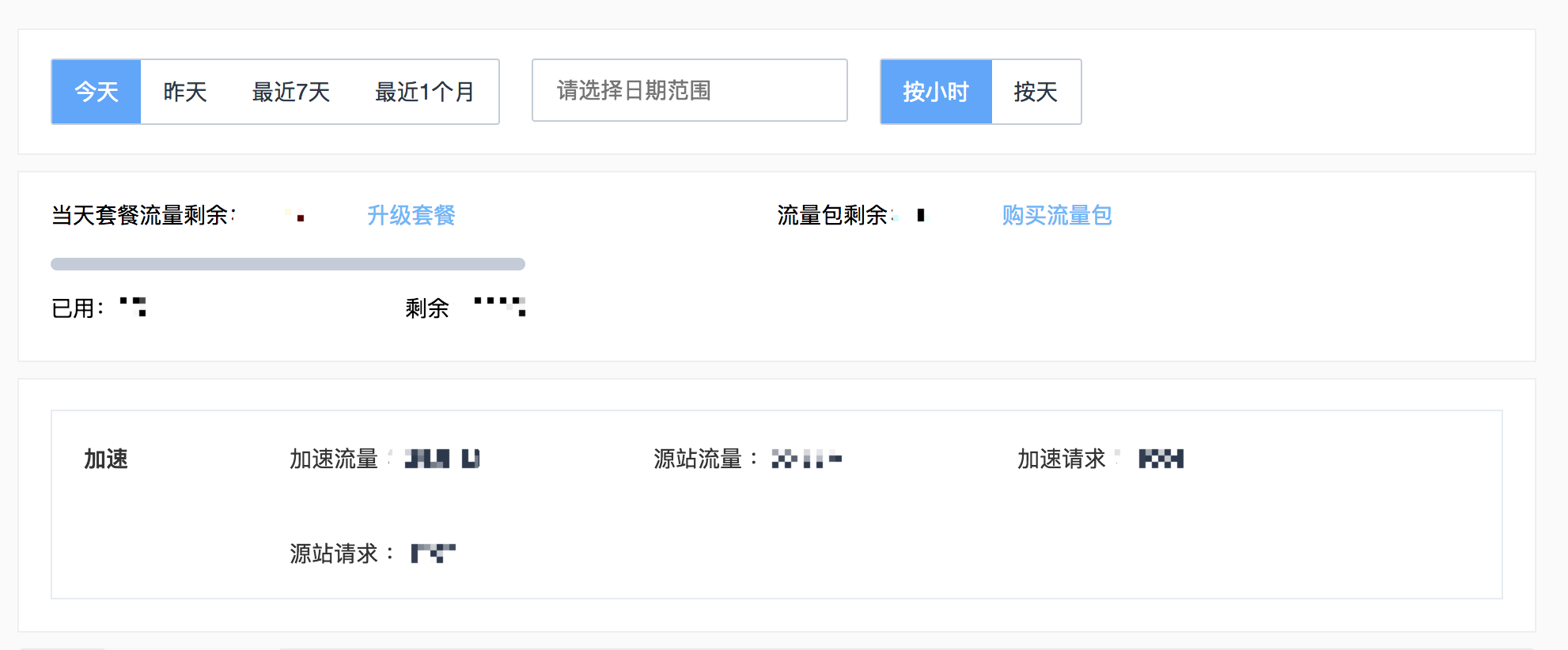 百度云加速數(shù)據(jù)報表詳細介紹
