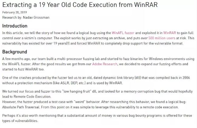 WinRAR 曝出代碼執(zhí)行漏洞，請(qǐng)趕緊升級(jí)！