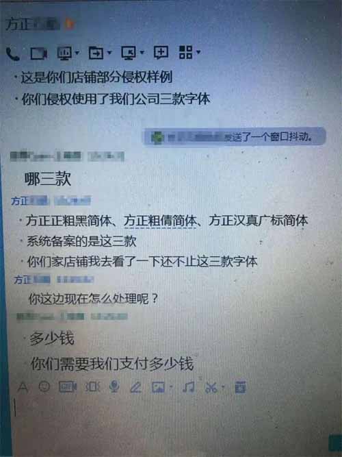 字體侵權(quán)你中招了嗎？ 這些年被索賠的案例及免費(fèi)商用字體盤點(diǎn)