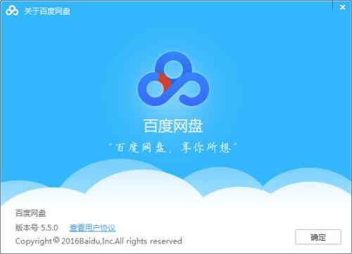 良心百度！發(fā)布Linux版百度網(wǎng)盤支持國產(chǎn)麒麟操作系統(tǒng)