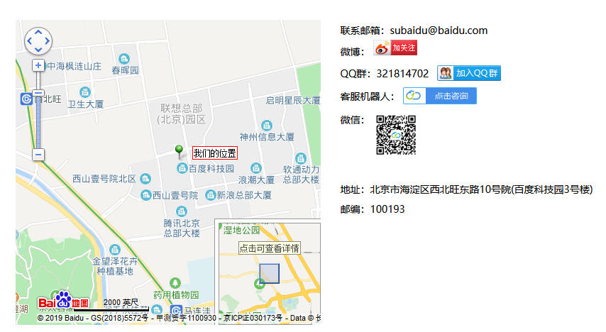 百度云加速官方聯(lián)系方式盤點(diǎn)