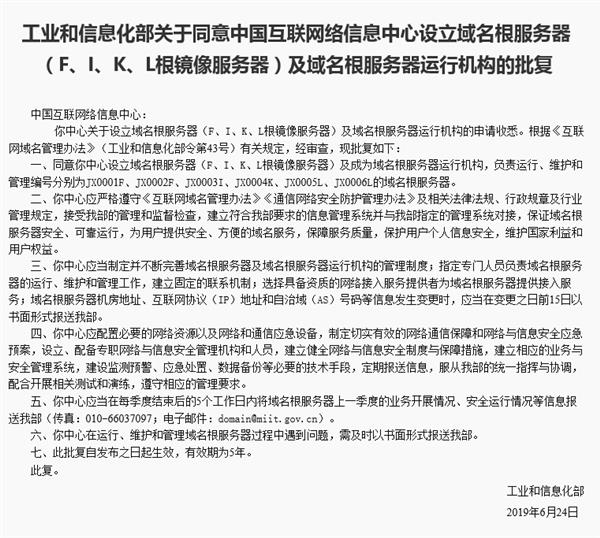 中國域名根服務器來了 網(wǎng)絡管理不受制于人