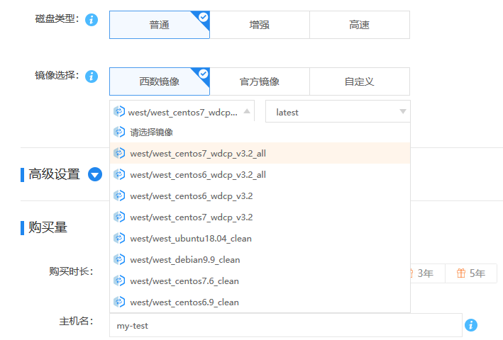 西部數(shù)碼容器云搭建wdcp建站環(huán)境圖文教學