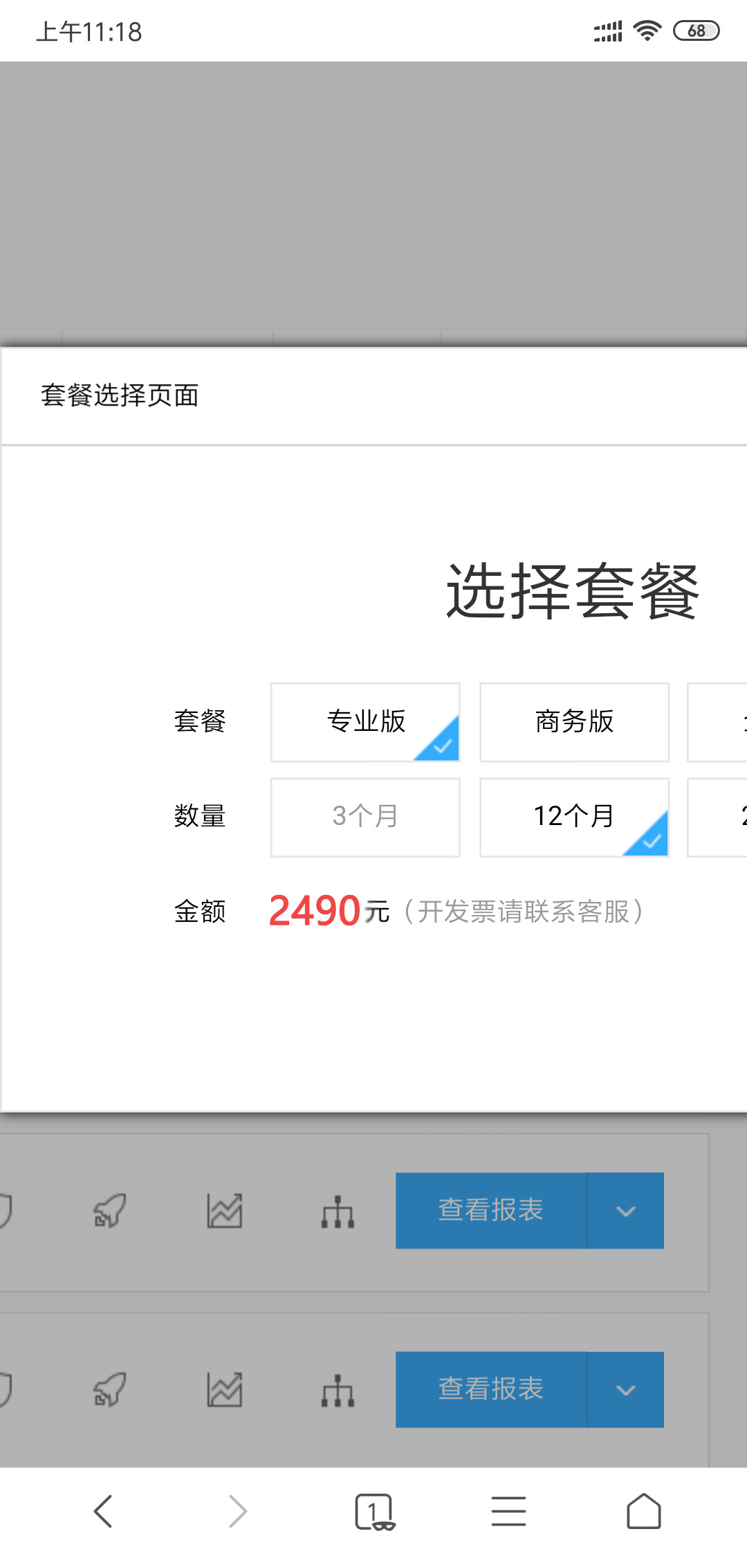 推薦一個不錯的手機瀏覽器：夸克瀏覽器