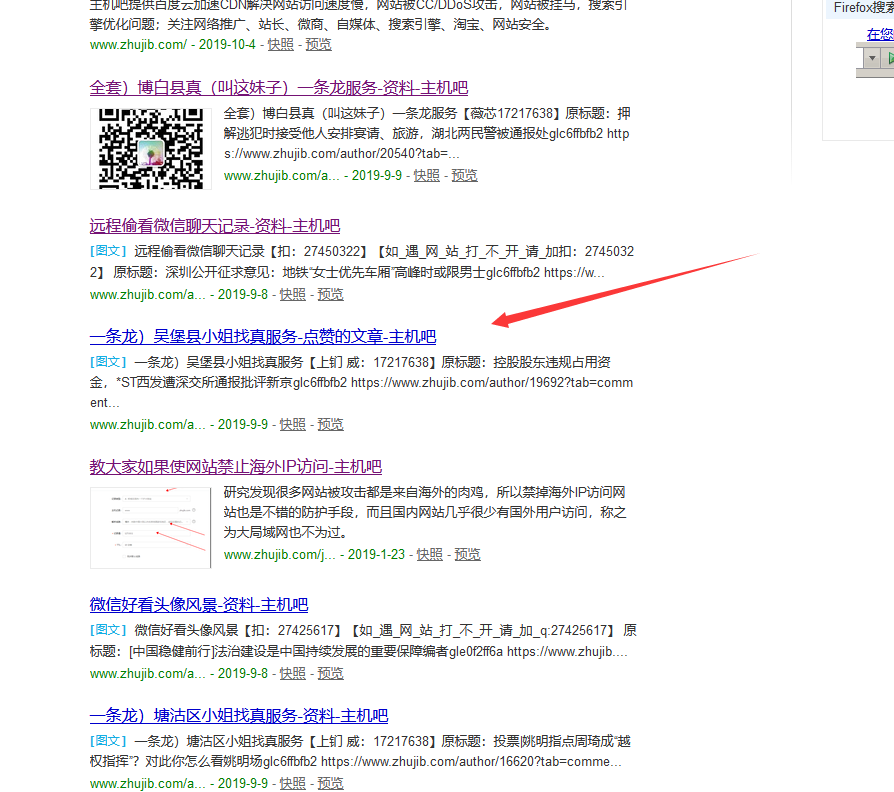 wordpress會員被利用展示違法內容