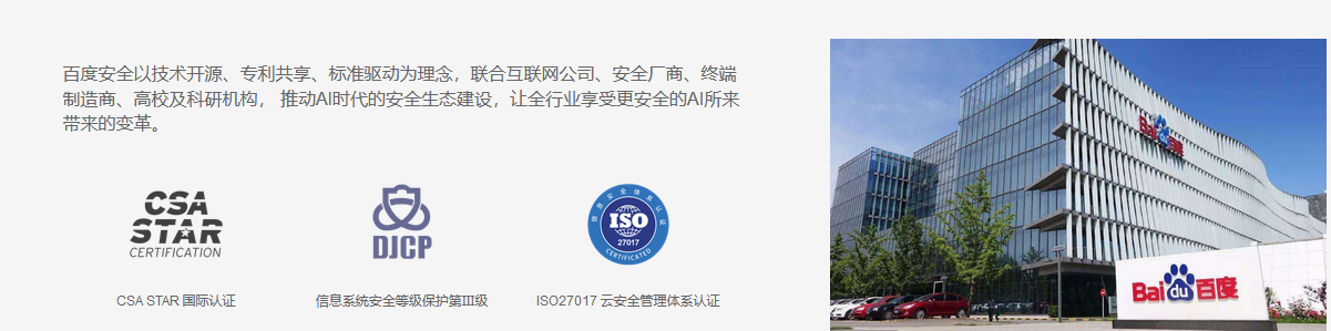 為什么剛搜索完就接到推銷電話？百度安全大佬這樣說