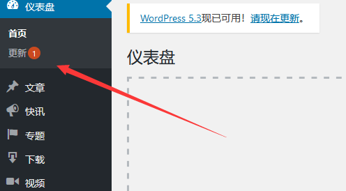 WordPress自動(dòng)更新失敗 如何手動(dòng)更新