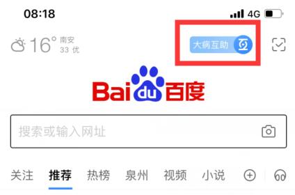 百度進(jìn)軍網(wǎng)絡(luò)互助 “燈火互助”平臺(tái)正式上線
