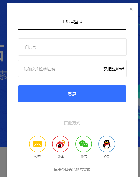 今日頭條站長平臺上線啦！