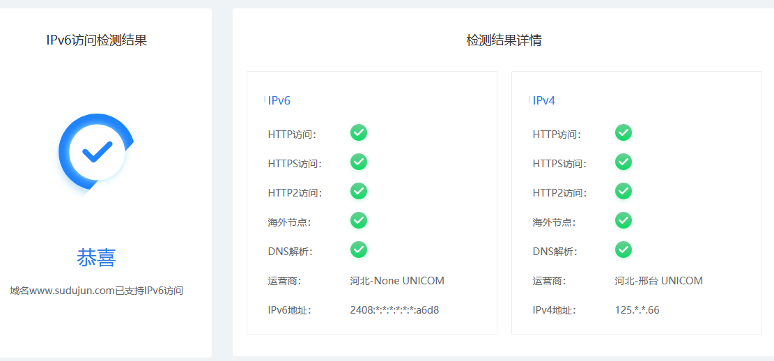 百度云加速CDN支持HTTP2嗎？