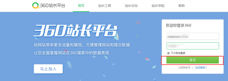 360搜索網(wǎng)站：該頁面因服務器不穩(wěn)定可能無法正常訪問