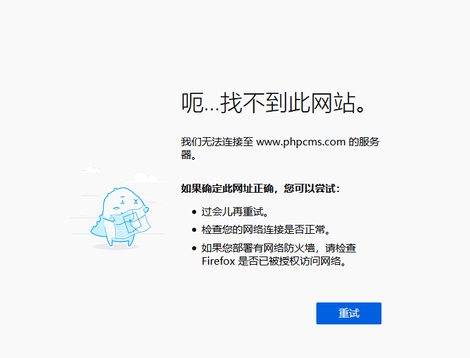 PHPCMS悄無聲息的關(guān)站了 站長真的涼了？