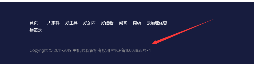 如何將ICP備案號添加到網(wǎng)頁中
