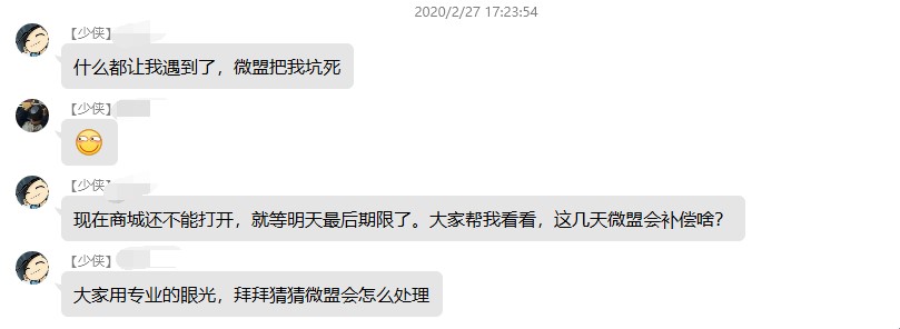 微盟刪庫跑路事件給站長網(wǎng)站管理員上了一課
