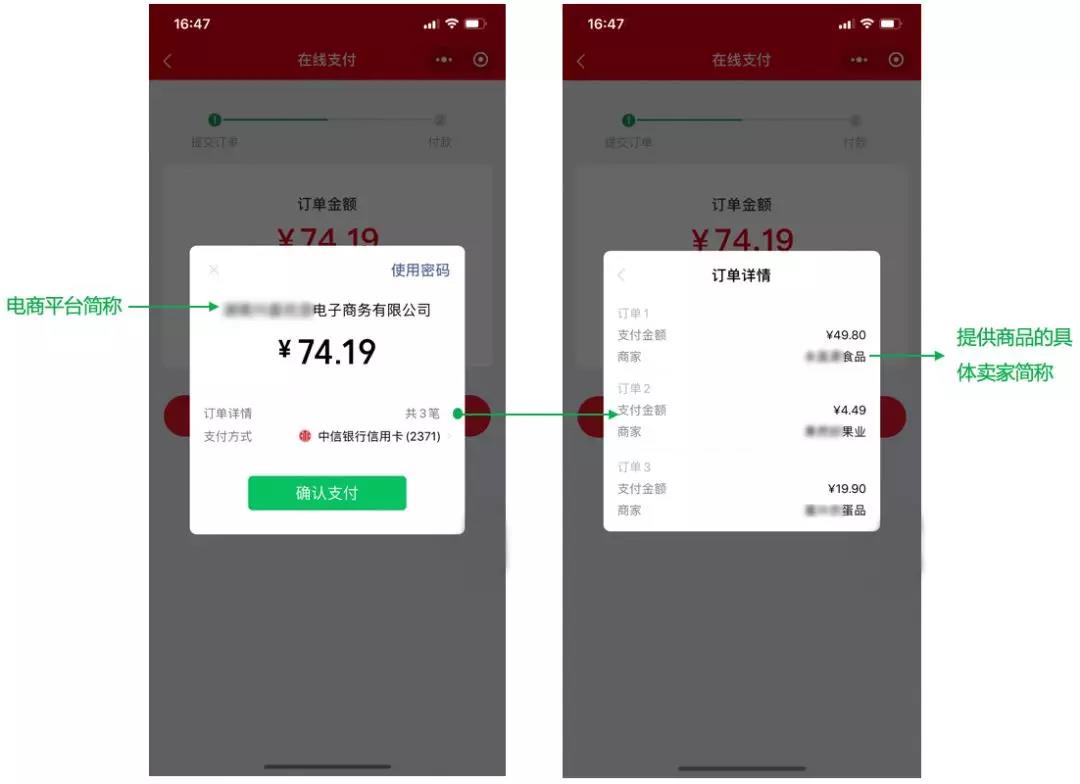 微付支付推電商收付通解決電商平臺(tái)支付問(wèn)題