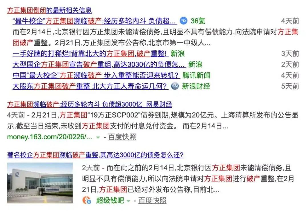 方正集團(tuán)破產(chǎn)？字體免費(fèi)？然而真相是這樣…