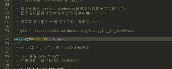 WordPress如何開啟調(diào)試模式