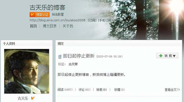 時(shí)代變了，古天樂新浪博客宣布停更