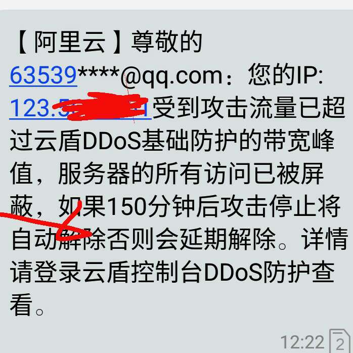 網站放阿里云服務器天天被攻擊ddos如何處理?