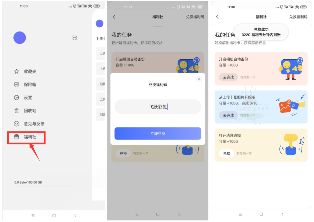 阿里云盤最新有效兌換福利碼