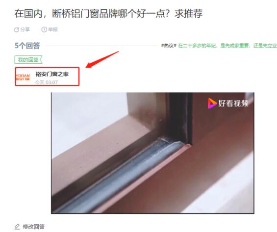 為充實(shí)內(nèi)容 百度知道開始大量匹配自家產(chǎn)品內(nèi)容