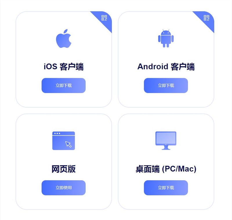阿里云盤桌面端PC、Mac版上線