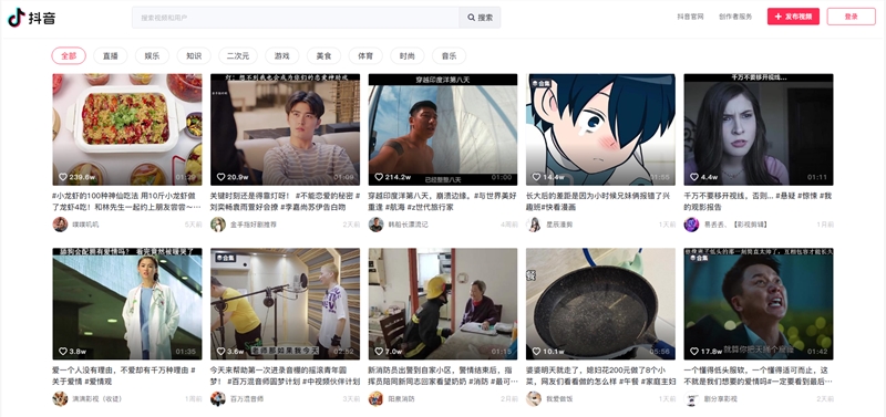 電腦也可以刷抖音啦！抖音電腦版上線，可評論點贊發(fā)布作品！