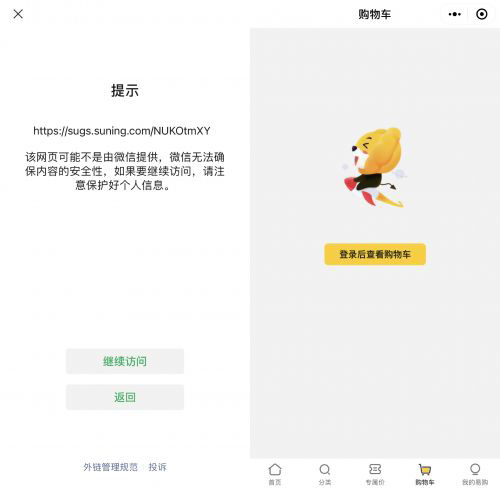 微信、淘寶、抖音等“打通”進(jìn)展實(shí)測(cè)：外鏈屏蔽多數(shù)已解除，支付互通則相對(duì)緩慢