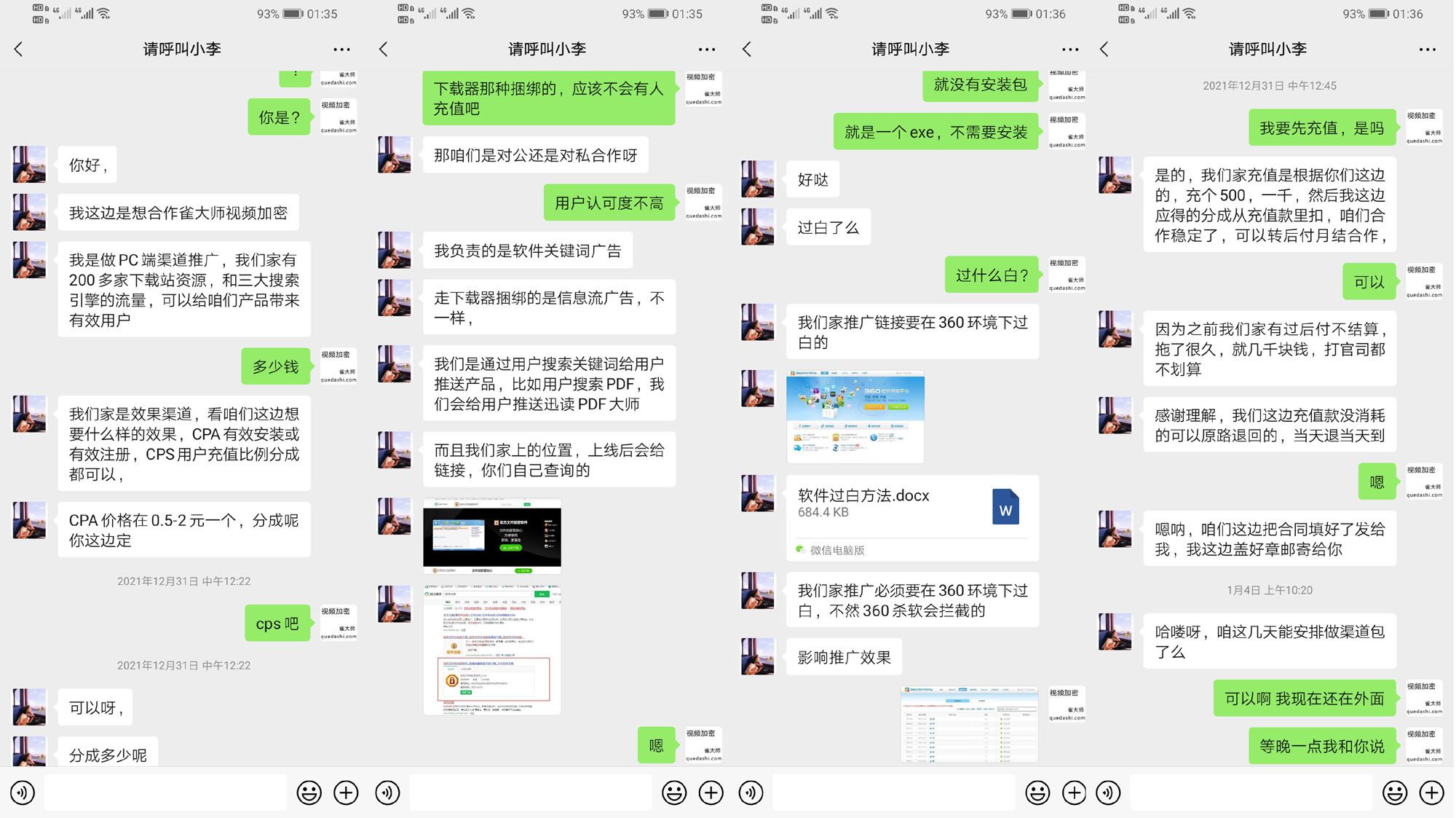 站長軟件剛簽完推廣合同，捆綁下載就被315曝光了