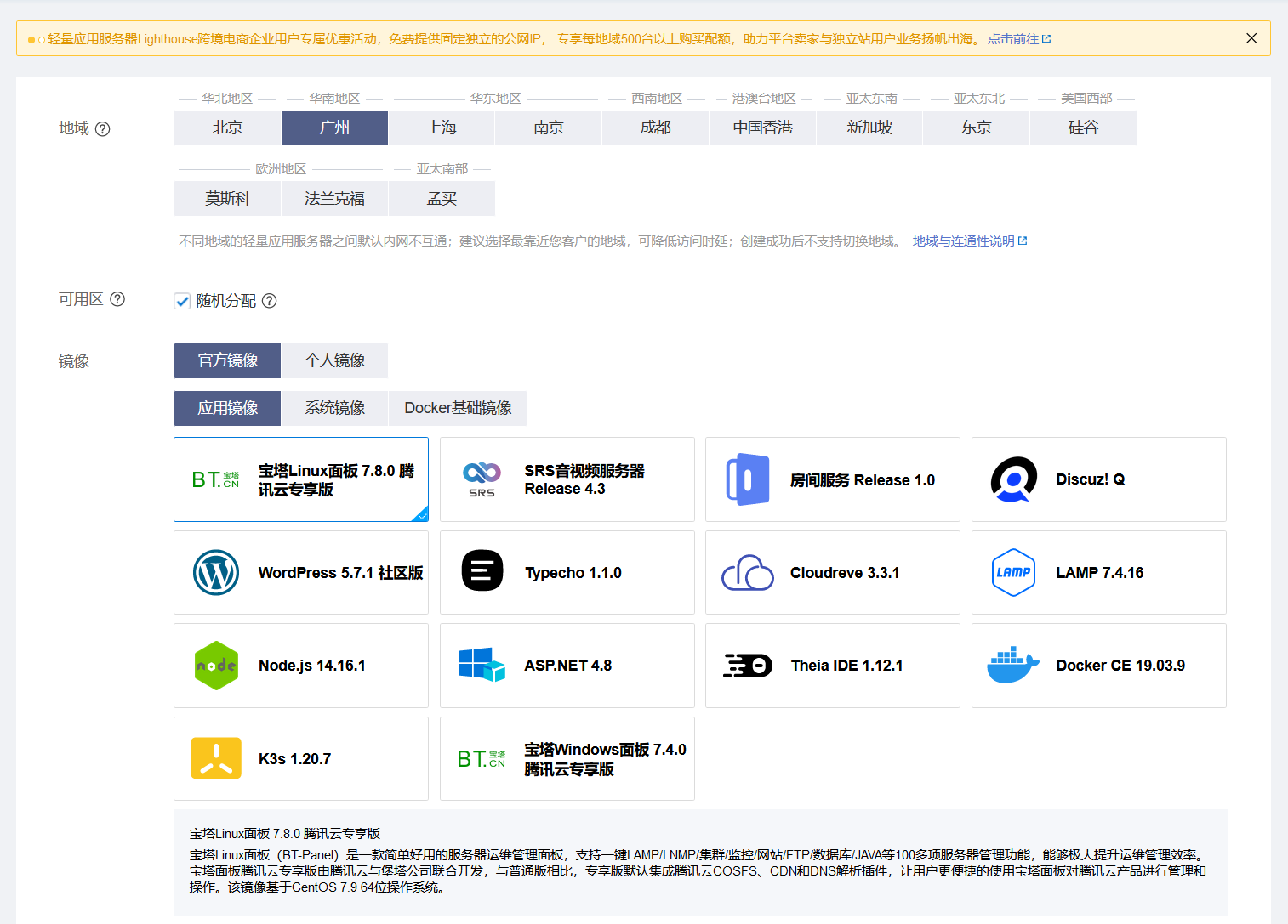 輕量應用服務器和云服務器有什么區(qū)別？