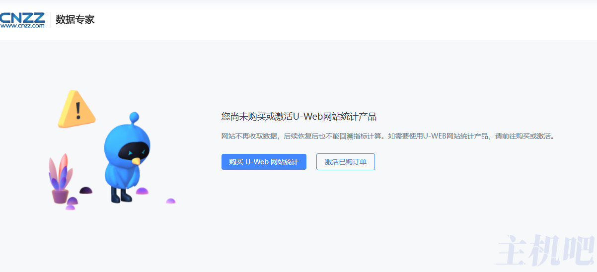 友盟統(tǒng)計(CNZZ)正式停止提供免費服務(wù)