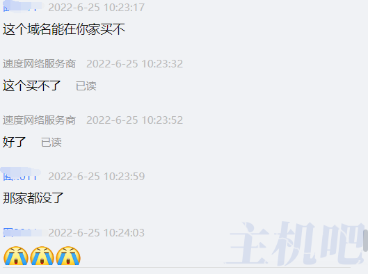 警惕！域名注冊(cè)一定要選大品牌商