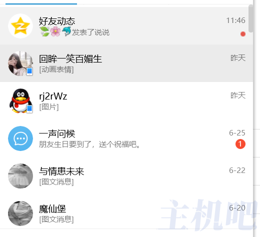 QQ大規(guī)模賬號(hào)被盜