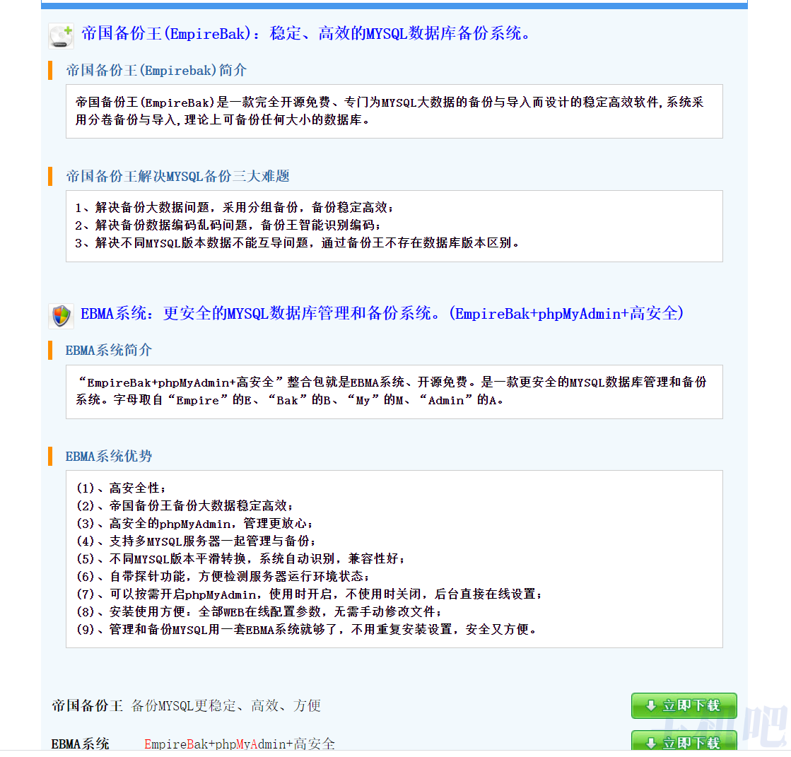 推薦一款免費(fèi)開(kāi)源的mysql數(shù)據(jù)庫(kù)備份軟件