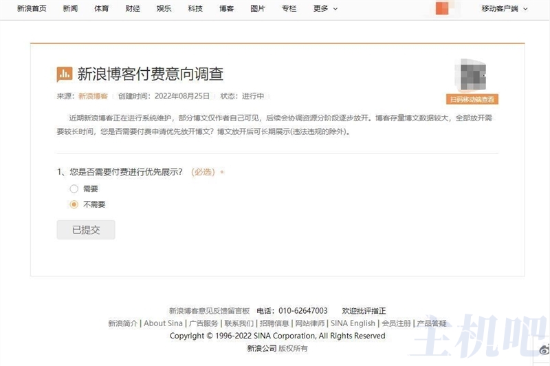 新浪博客重新開放，不過要收費(fèi)才可以優(yōu)先開放