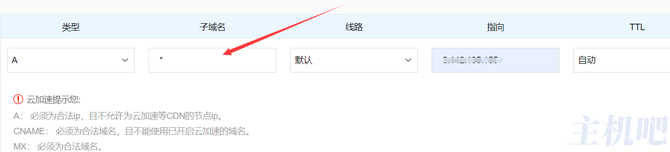 百度云加速支持泛域名綁定嗎？