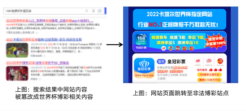 世界杯到了，百度提醒你小心網(wǎng)站被掛馬