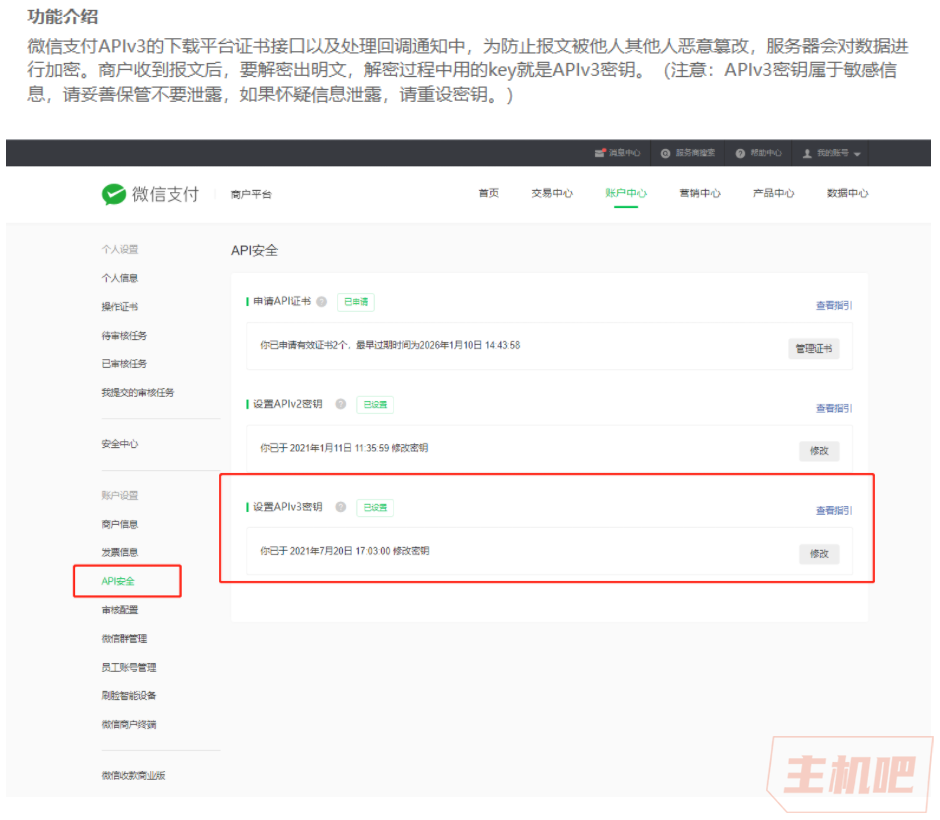 微信支付接口時(shí)遇到無法收到回調(diào)問題解決辦法